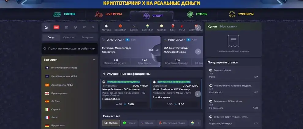Вавада ставки